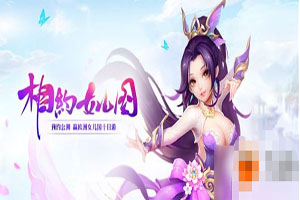 西游女儿国45级精英副本攻略