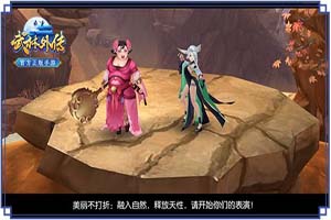 武林外传手游无双任务攻略