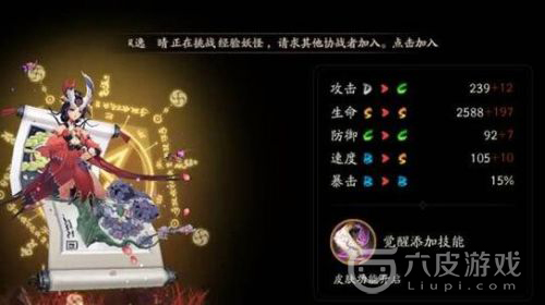 阴阳师SSR式神培养推荐