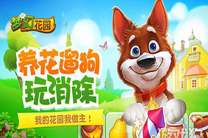 梦幻花园前五百难度关卡盘点，你绝望了吗？