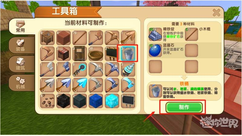 迷你世界怎样快速获取黑晶石？