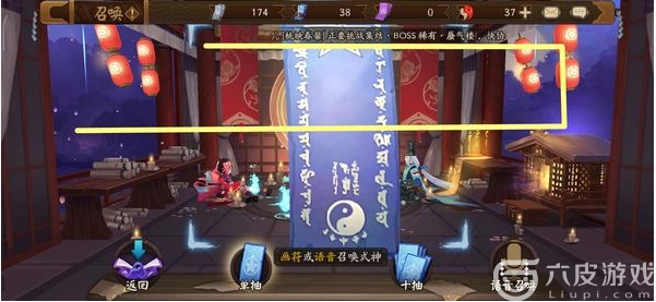 阴阳师六月有什么神秘图案？