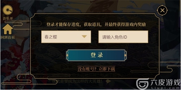 阴阳师海国篇无名之卷活动一览