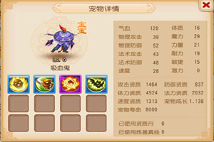  梦幻西游手游合宠技巧