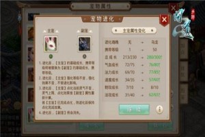 问道手游宝宝进化表