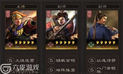 三国志战略版武将如何搭配？