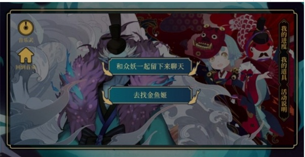 阴阳师无名之卷第一阶段正确答案公布