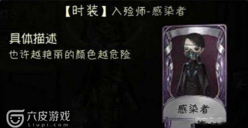 第五人格新监管者即将上线 舞女要负全责！