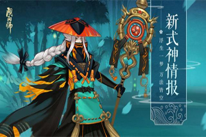 阴阳师：青坊主需要把技能升满吗