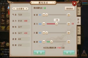 问道手游人物重置属性点方法