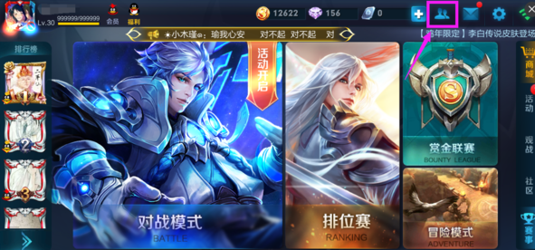 王者荣耀怎么解除亲密关系？