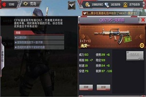 穿越呼火线平民武器推荐 零充党福利