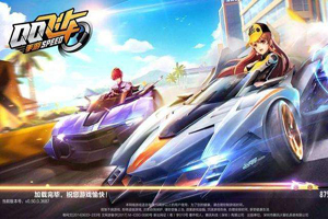 QQ飞车手游A车怎么获取