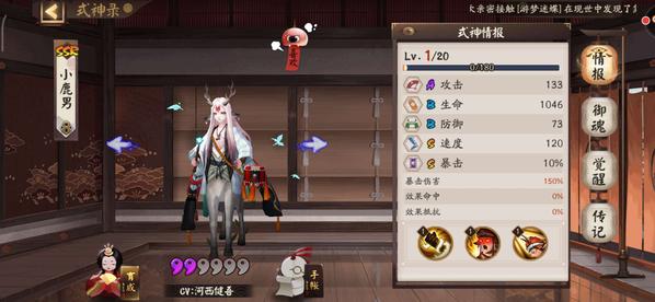 阴阳师小鹿男有什么御魂搭配？