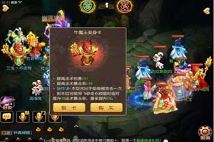梦幻西游手游魔王寨变身卡推荐