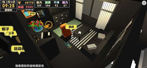 属性与生活2前期攻略