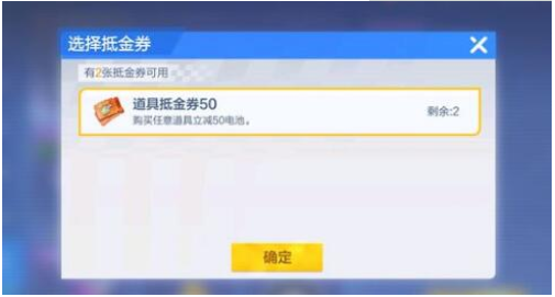 跑跑卡丁车代金券有什么用？