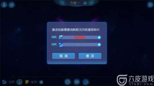 梦幻西游手游星辰碎片怎么处理？