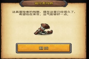 不思议迷宫怀特的假腿怎么获得