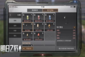 明日之后地灯摆设怎么做