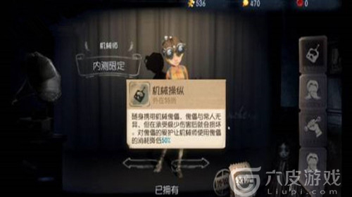 第五人格机械师怎么样 机械师的技能介绍