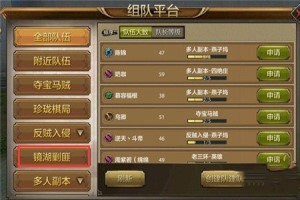 天龙八部手游镜湖剿匪怎么玩