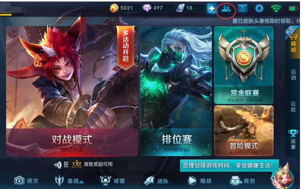 王者荣耀拒绝加好友怎么设置