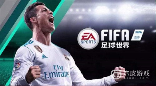 FIFA足球世界特里皮尔怎么样