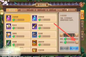 自由幻想手游彩玉怎么获得