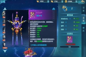 圣墟手游法宝使用方法