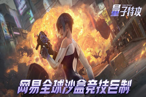 量子特攻冷酷核心怎么玩？