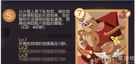 猫和老鼠手游如何获得无畏知识卡？