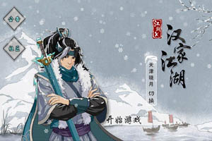 江湖x：汉家江湖耶律弥勒好用吗？