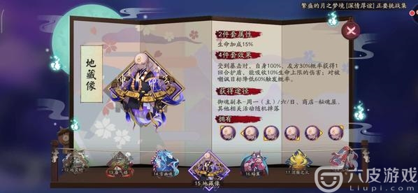 《阴阳师》化鲸有什么最佳御魂搭配？