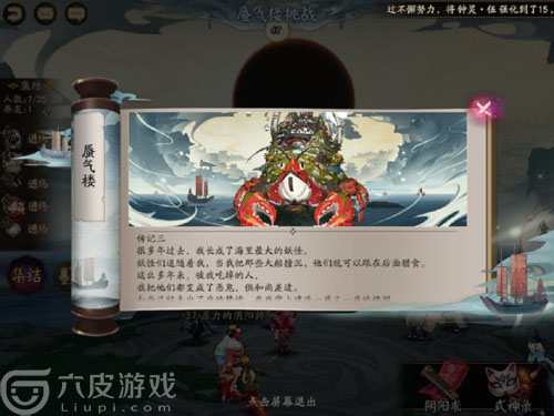 阴阳师蜃气楼怎么打