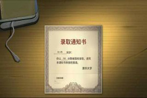 中国式家长怎么打出完美通关？