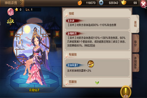 封神召唤师云霄仙子厉害吗