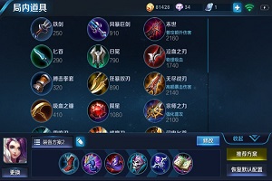 王者荣耀s13赛季甄姬出装推荐