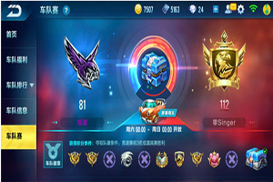 QQ飞车手游车队名字颜色怎么改