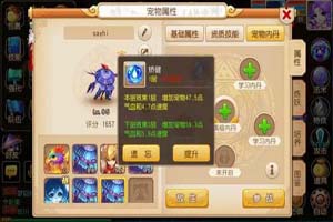 梦幻西游手游血宠低级内丹怎么选