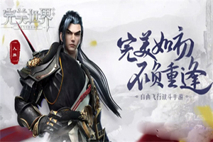 完美世界手游结拜关系怎么解除？