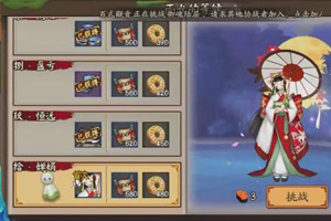 阴阳师雨女副本10层可以用兔子跳过吗