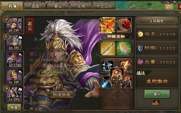 攻城掠地怎样通关193副本？