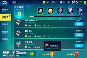 QQ飞车手游怎么快速升级？