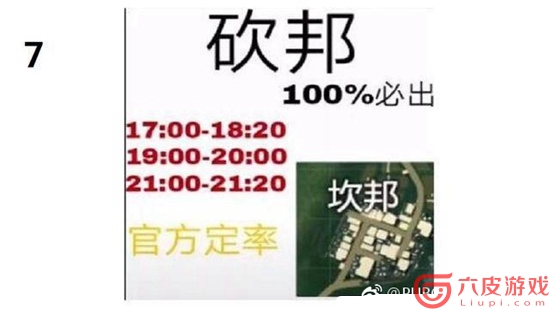 《刺激战场》雨林信号枪刷新点 刷新时间