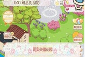 暖暖环游世界现实交错花园通关攻略