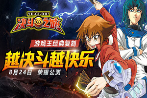 决斗之城手游PVP巅峰对决攻略
