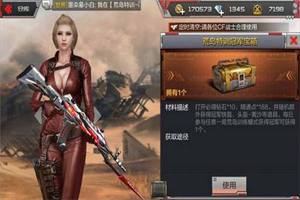 穿越火线荒岛特训获得奖励  荒岛特训奖励