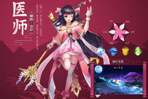 武林外传医师技能详细分析