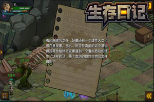生存日记巴德在哪里？
